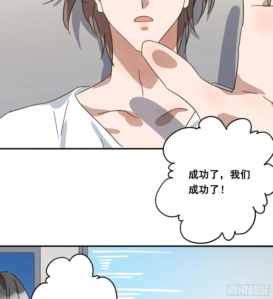 《君心不良》恋恋不忘，必有回响 第74页