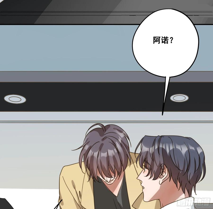 《君心不良》恋恋不忘，必有回响 第59页