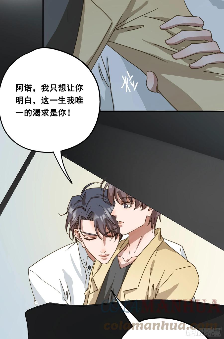 《君心不良》恋恋不忘，必有回响 第61页