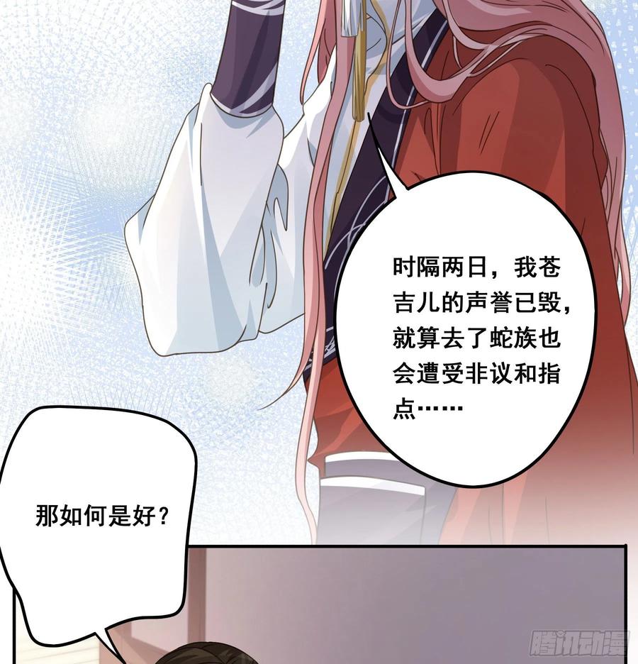 《君心不良》暗算 第19页