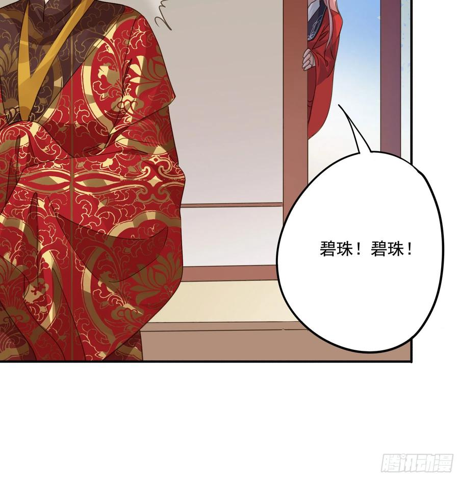 《君心不良》暗算 第5页
