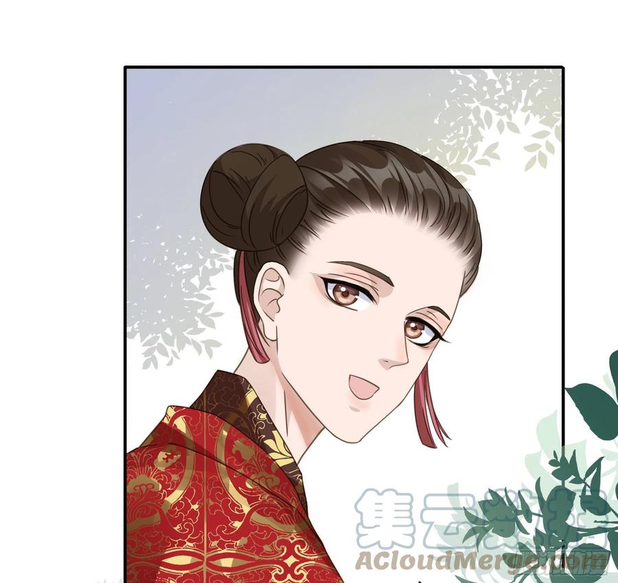 《君心不良》暗算 第6页