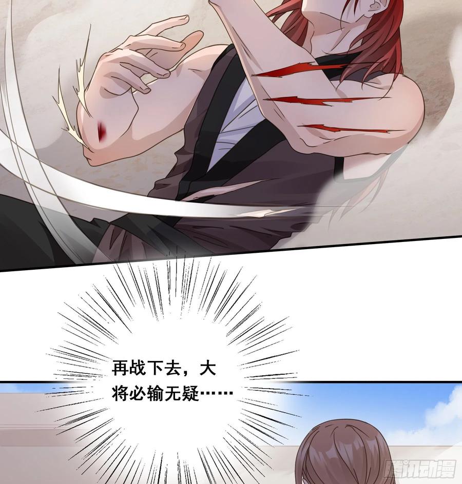 《君心不良》暗算 第23页