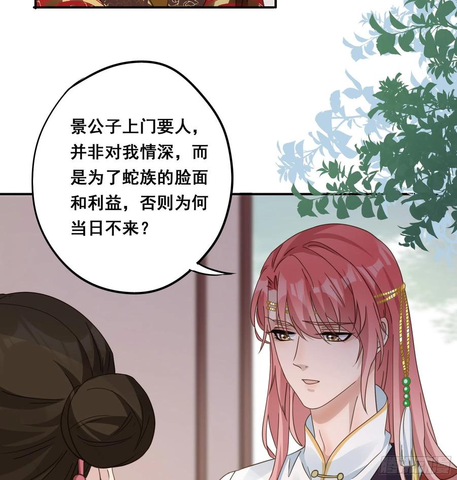 《君心不良》暗算 第17页