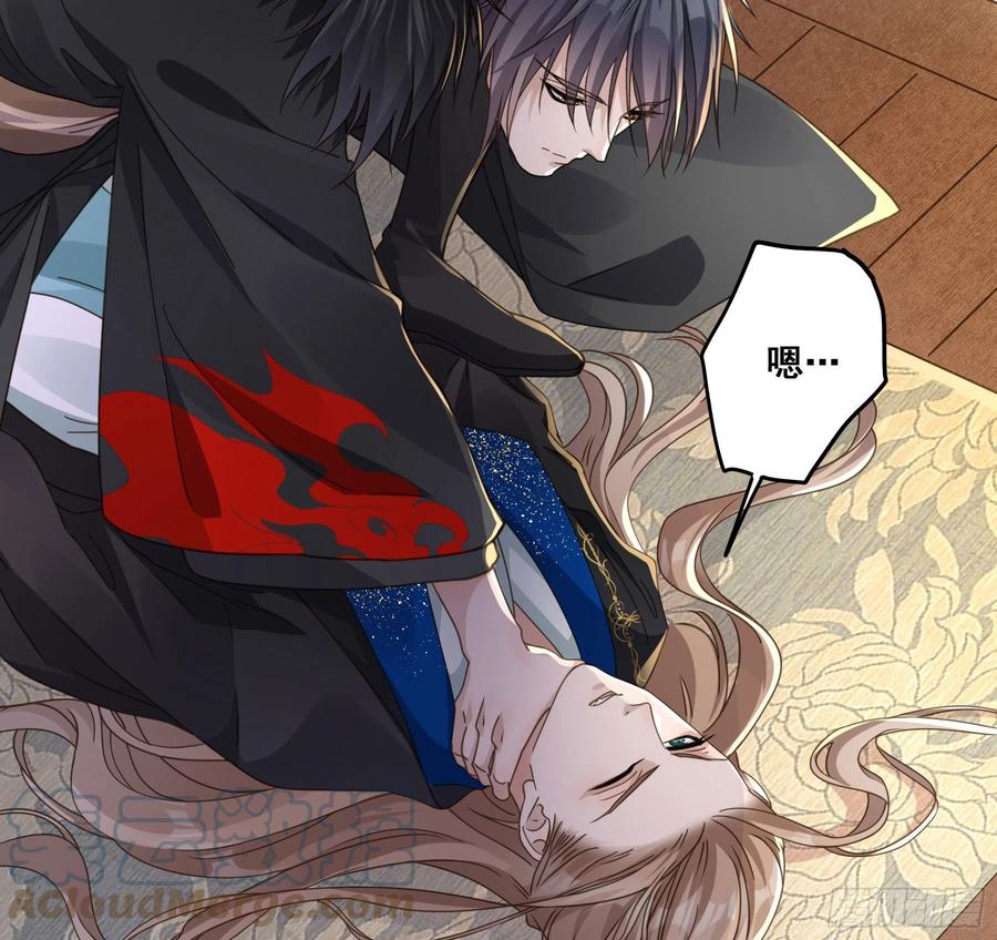 《君心不良》暗算 第34页