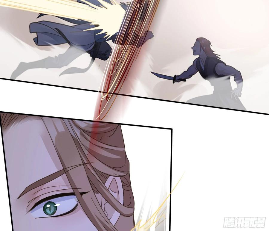 《君心不良》暗算 第27页