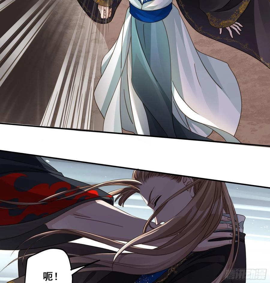 《君心不良》暗算 第31页