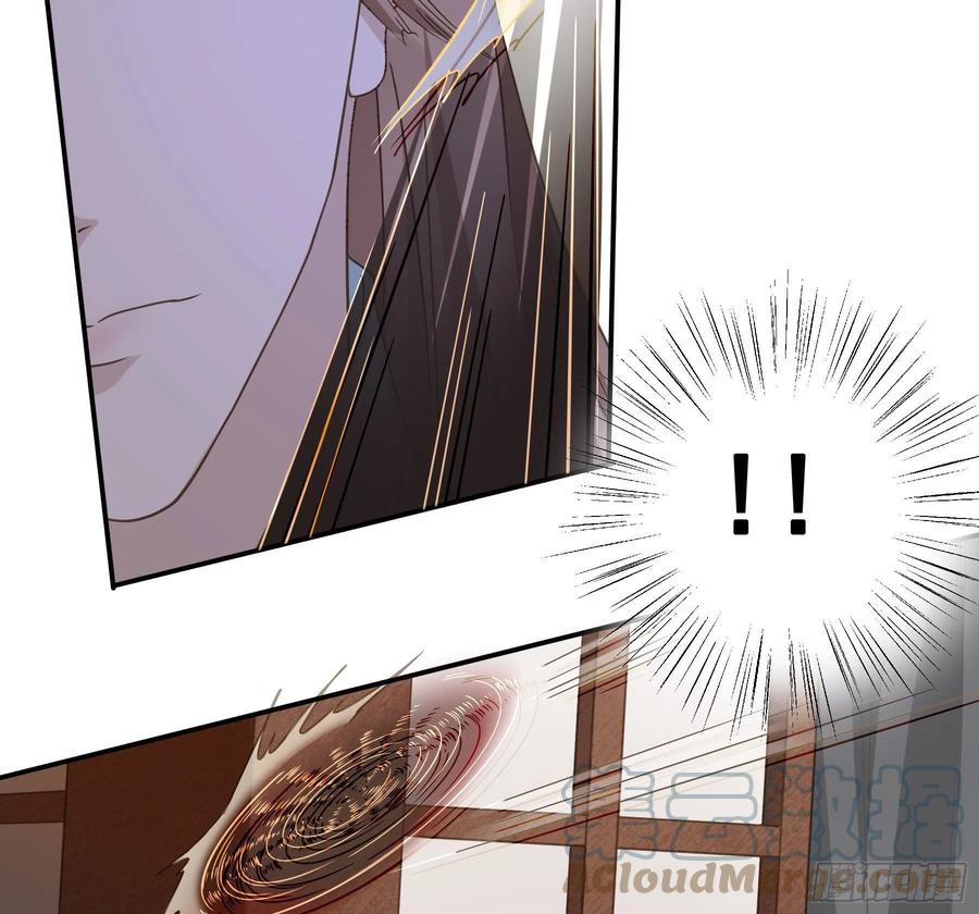 《君心不良》暗算 第28页
