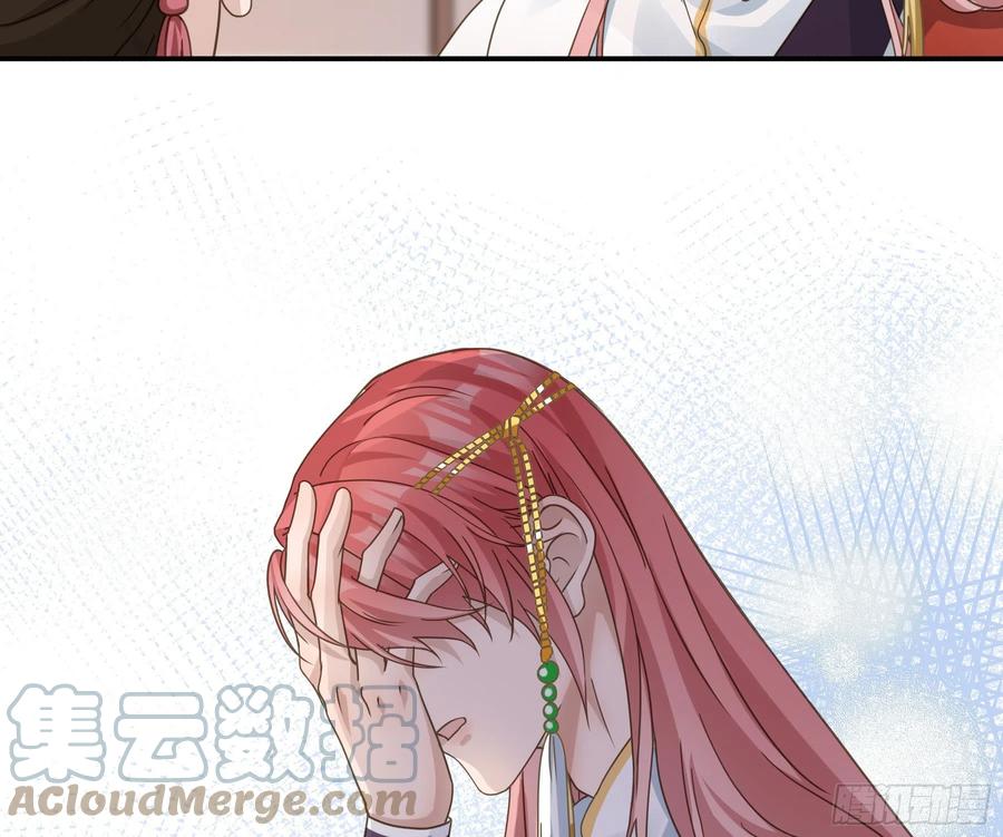 《君心不良》暗算 第18页