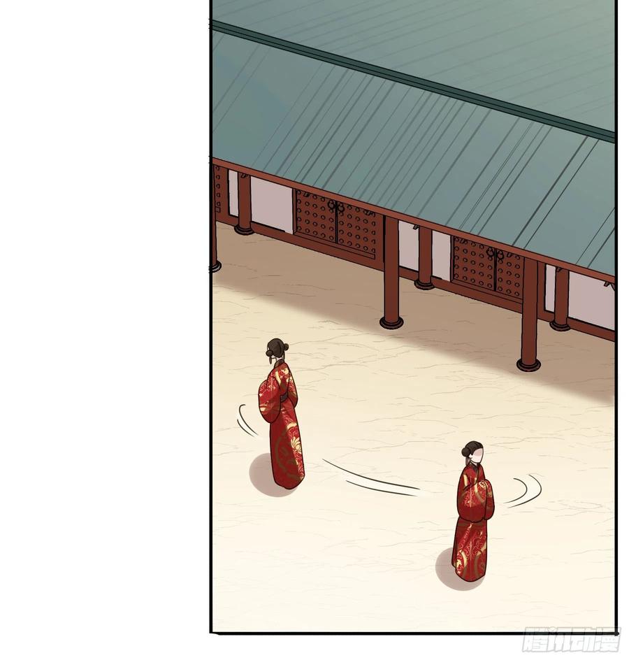 《君心不良》暗算 第3页