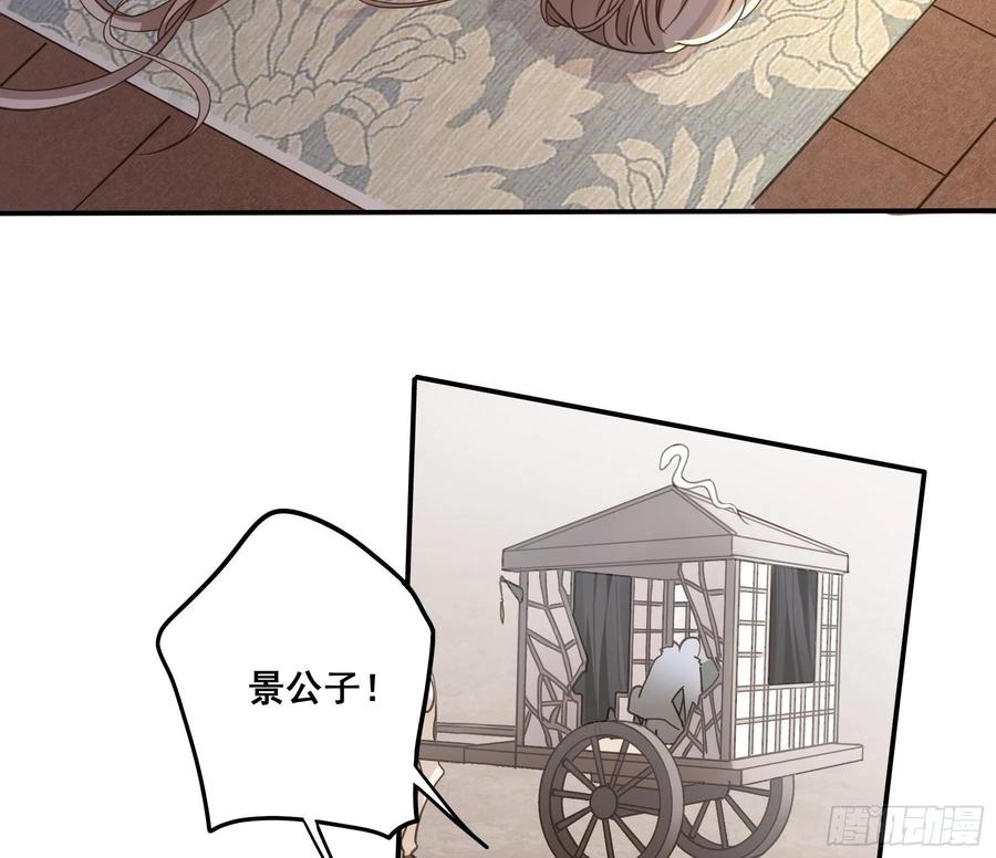 《君心不良》暗算 第35页