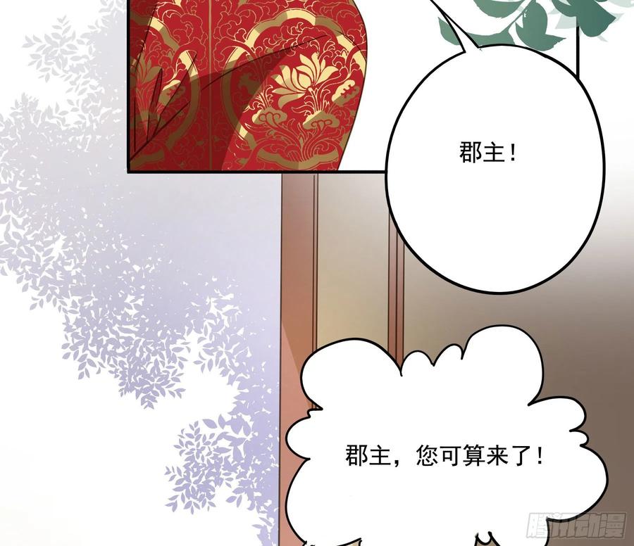 《君心不良》暗算 第7页