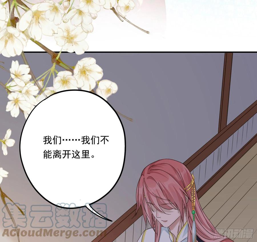 《君心不良》暗算 第14页