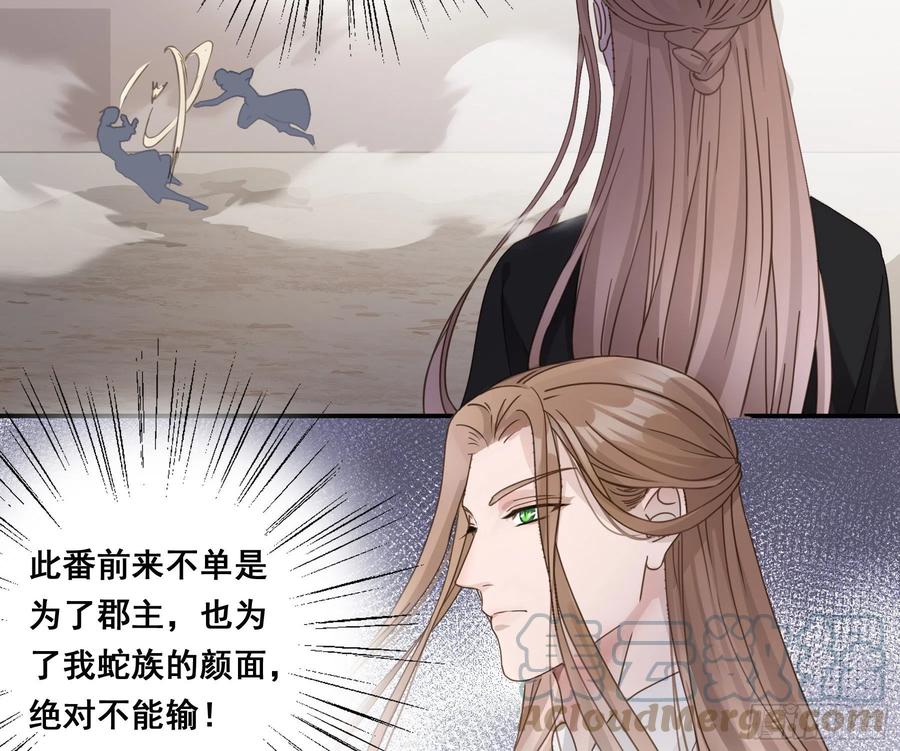 《君心不良》暗算 第24页