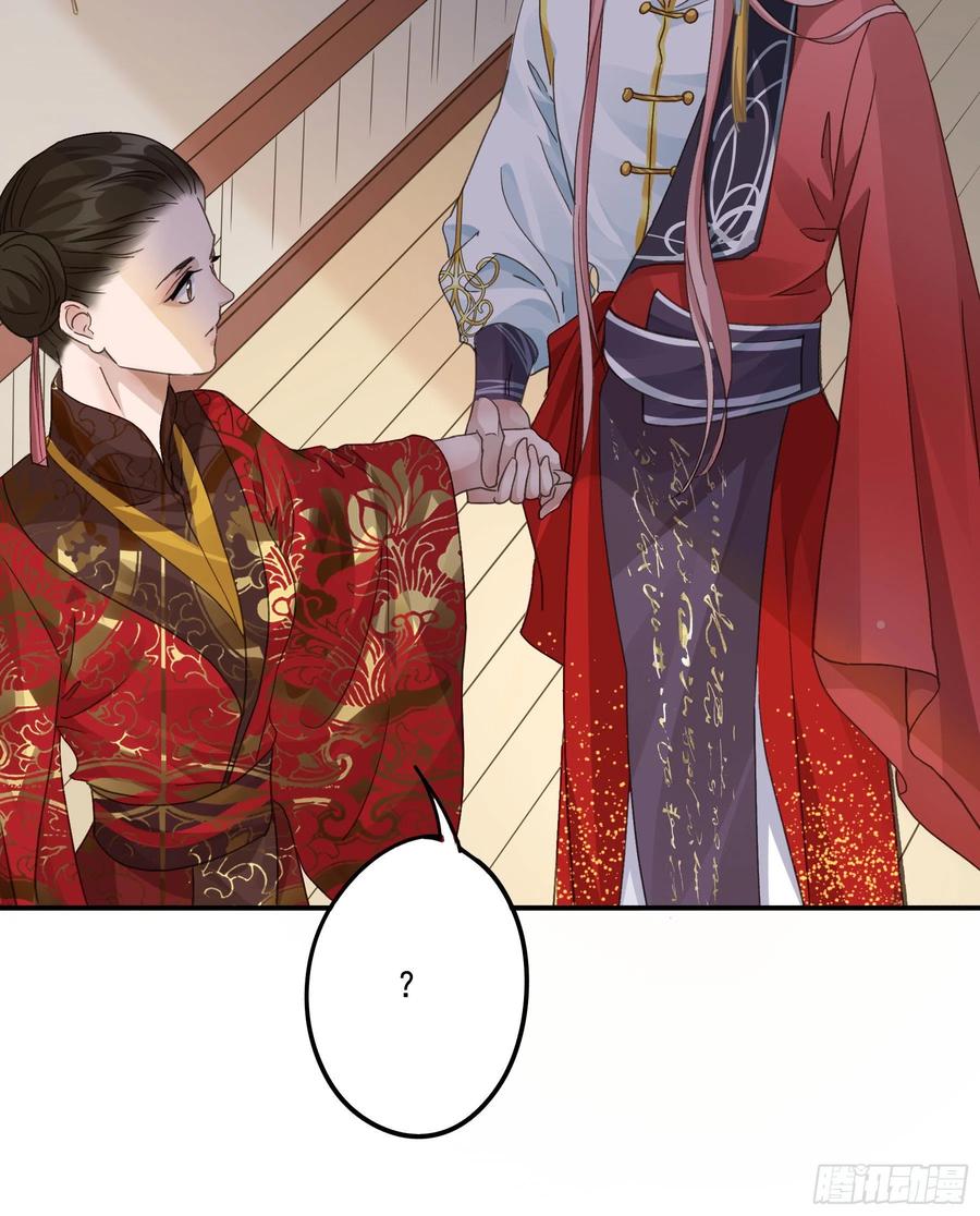 《君心不良》暗算 第15页