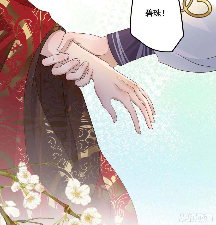 《君心不良》暗算 第13页
