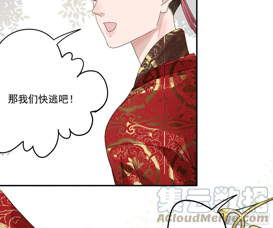 《君心不良》暗算 第12页