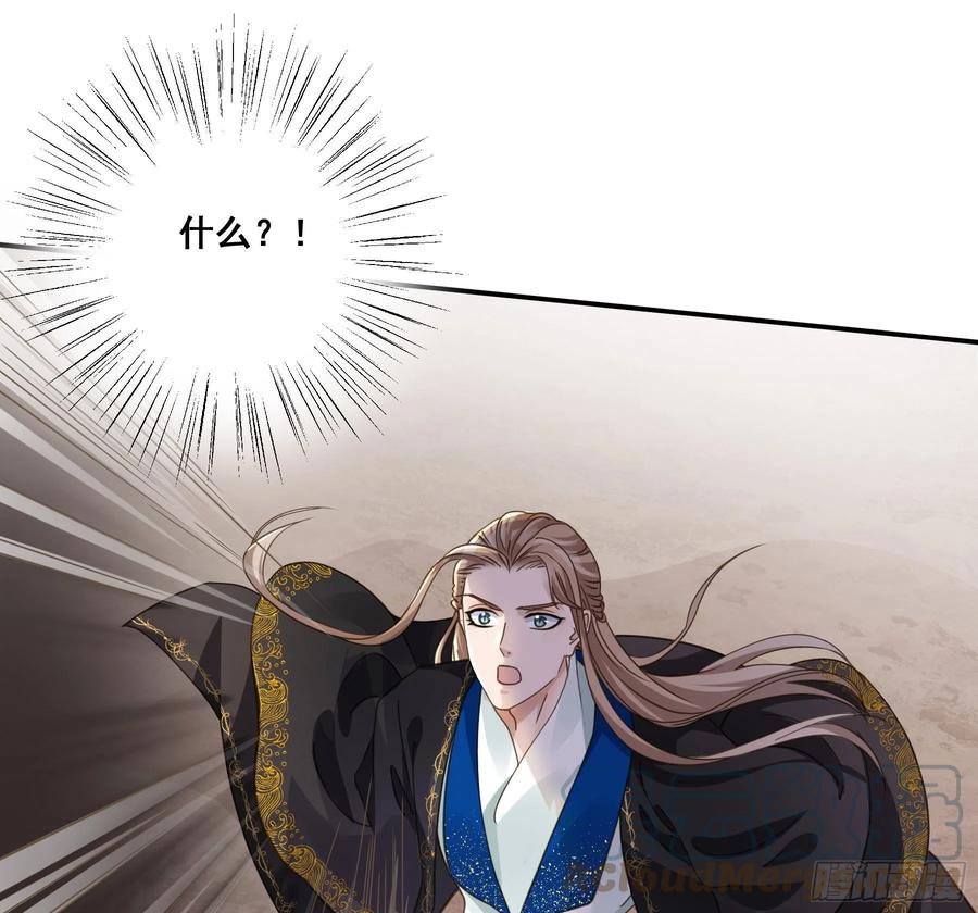 《君心不良》暗算 第30页