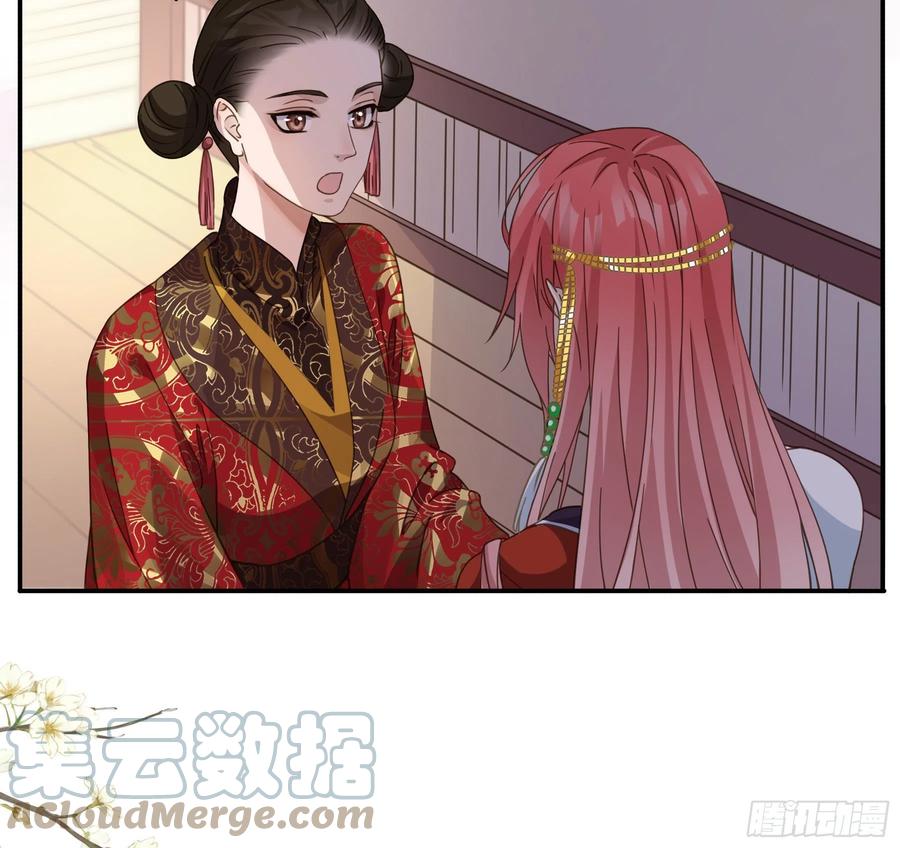 《君心不良》暗算 第20页