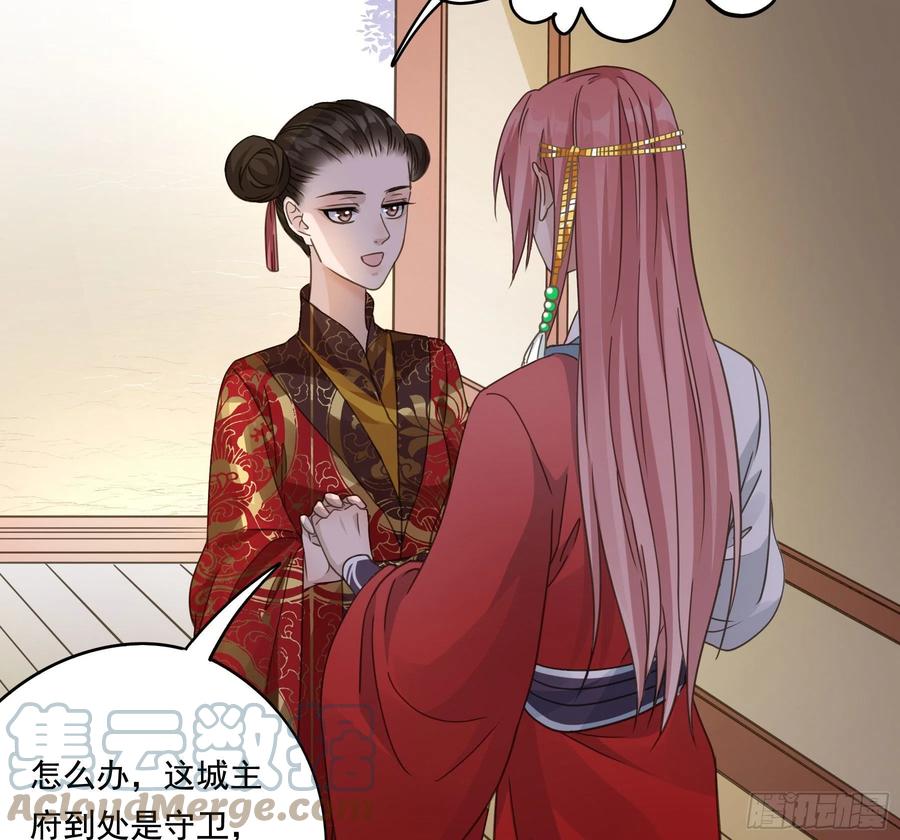 《君心不良》暗算 第8页