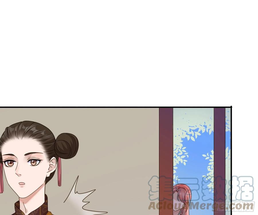 《君心不良》暗算 第4页