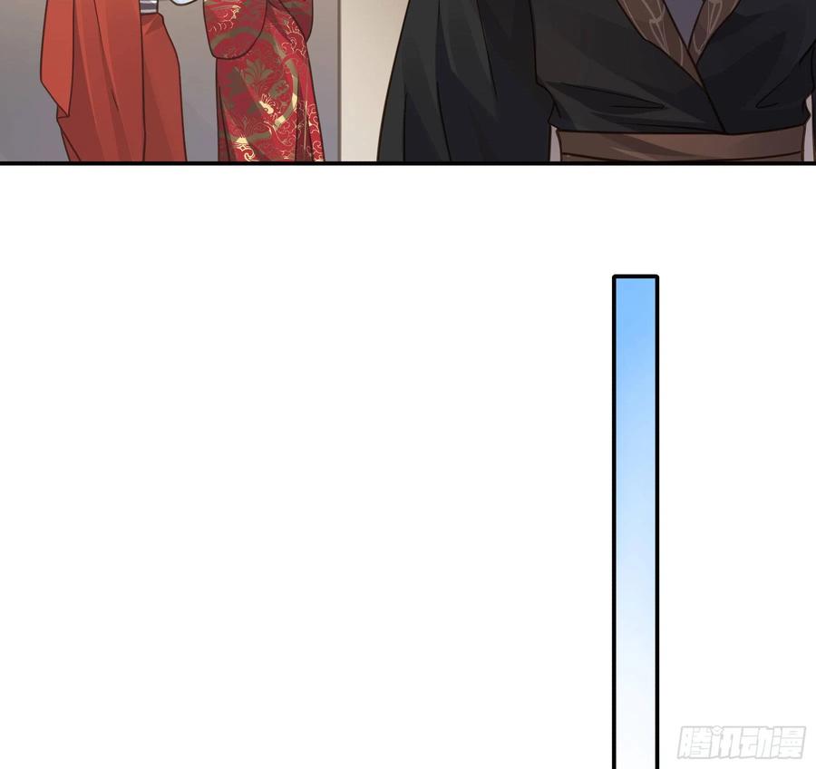 《君心不良》郡主的选择 第36页