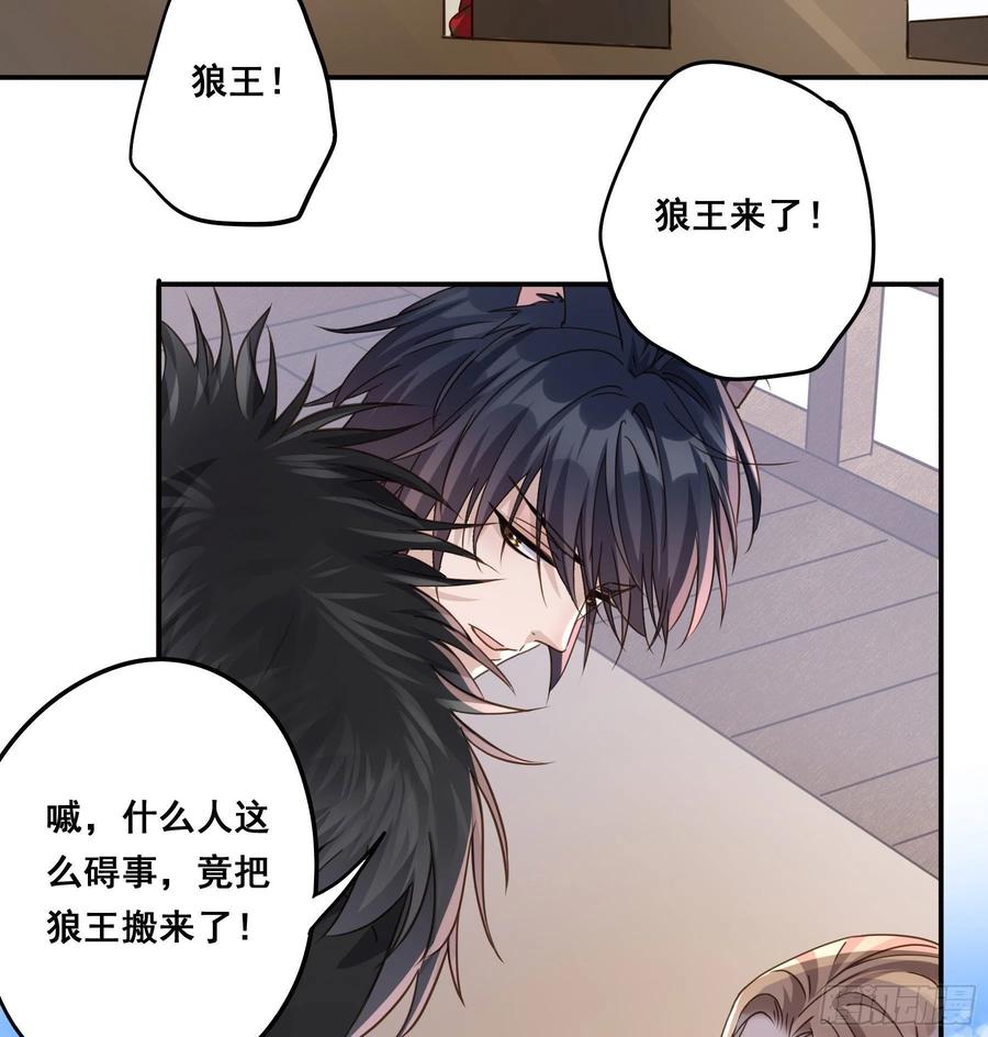 《君心不良》郡主的选择 第12页