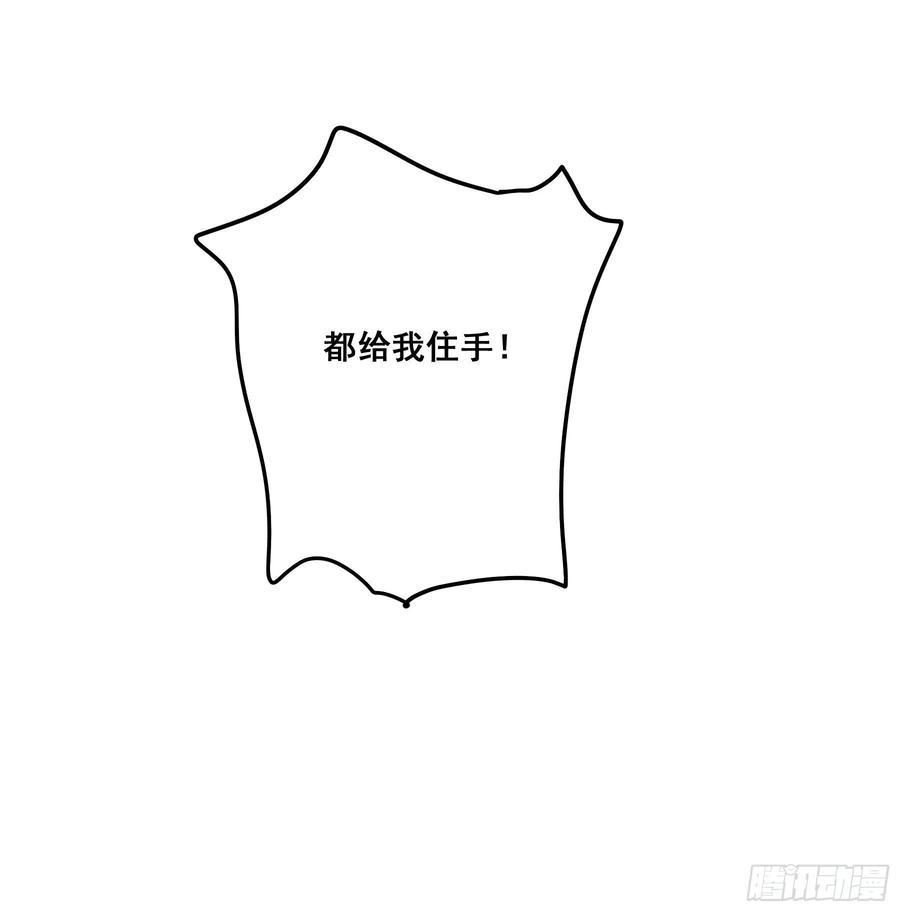 《君心不良》郡主的选择 第10页