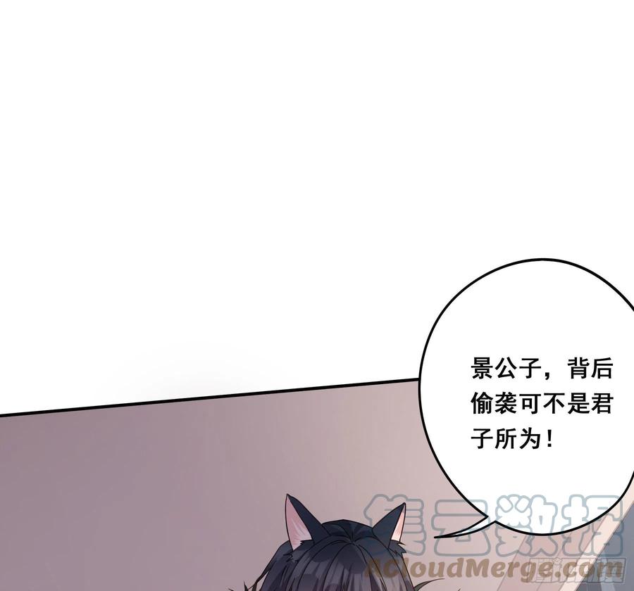 《君心不良》郡主的选择 第3页