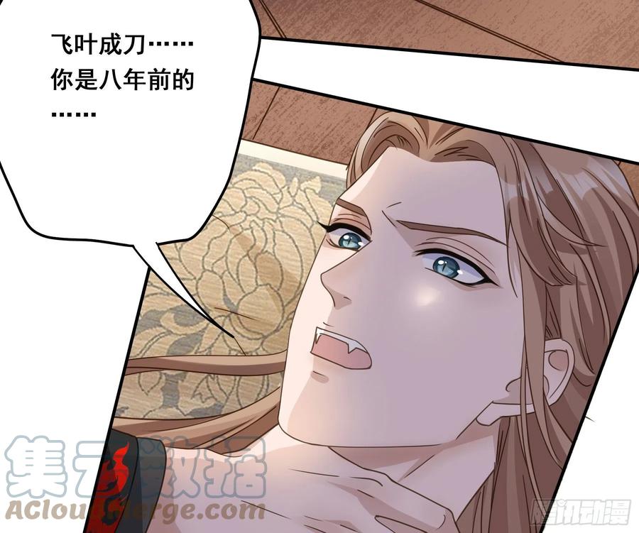 《君心不良》郡主的选择 第5页