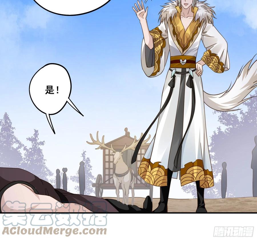 《君心不良》郡主的选择 第9页