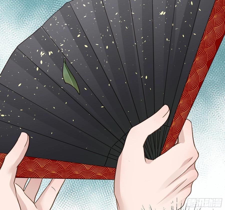 《君心不良》郡主的选择 第38页