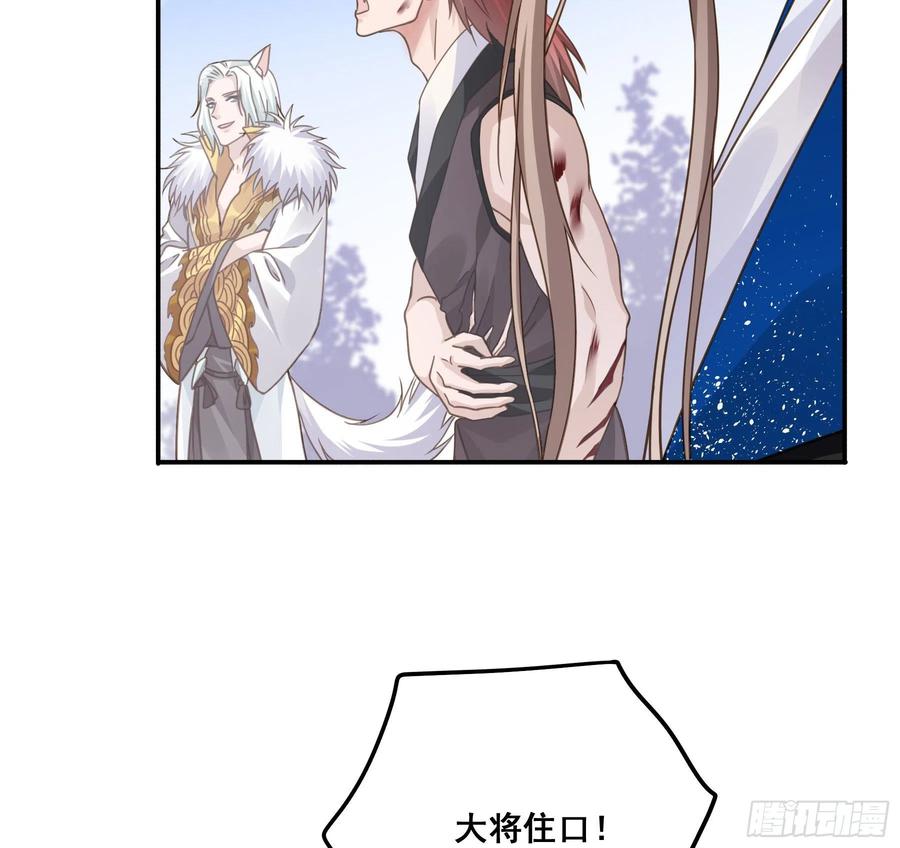 《君心不良》郡主的选择 第30页