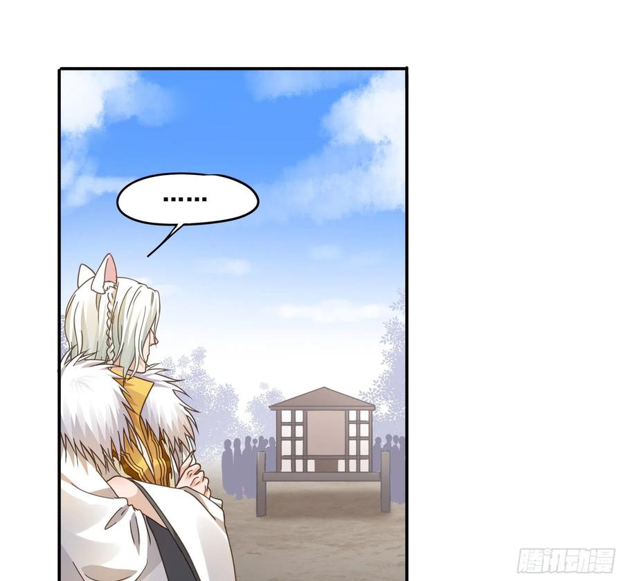 《君心不良》郡主的选择 第32页