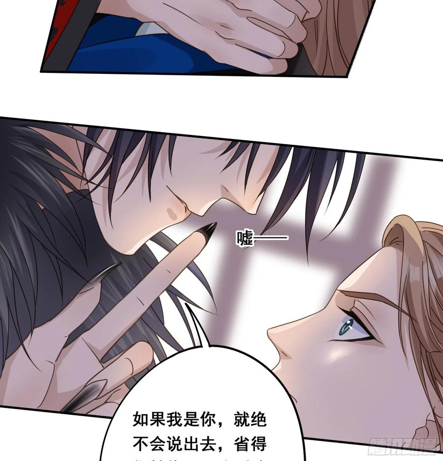 《君心不良》郡主的选择 第6页