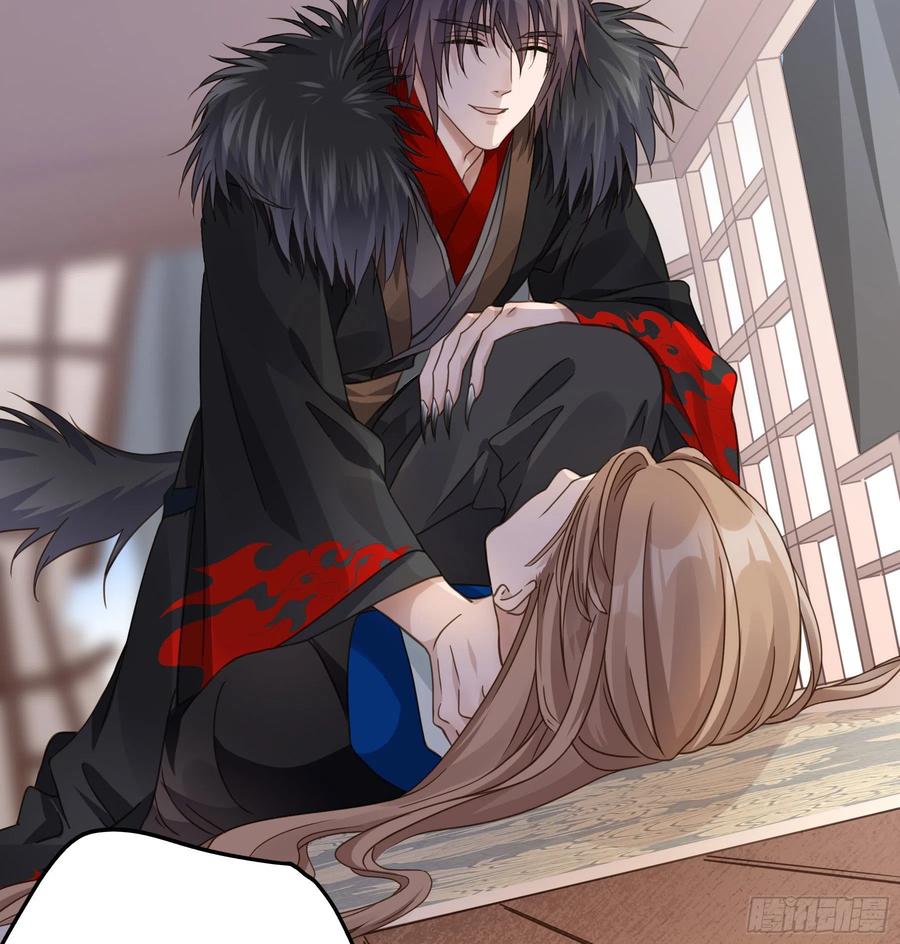 《君心不良》郡主的选择 第4页