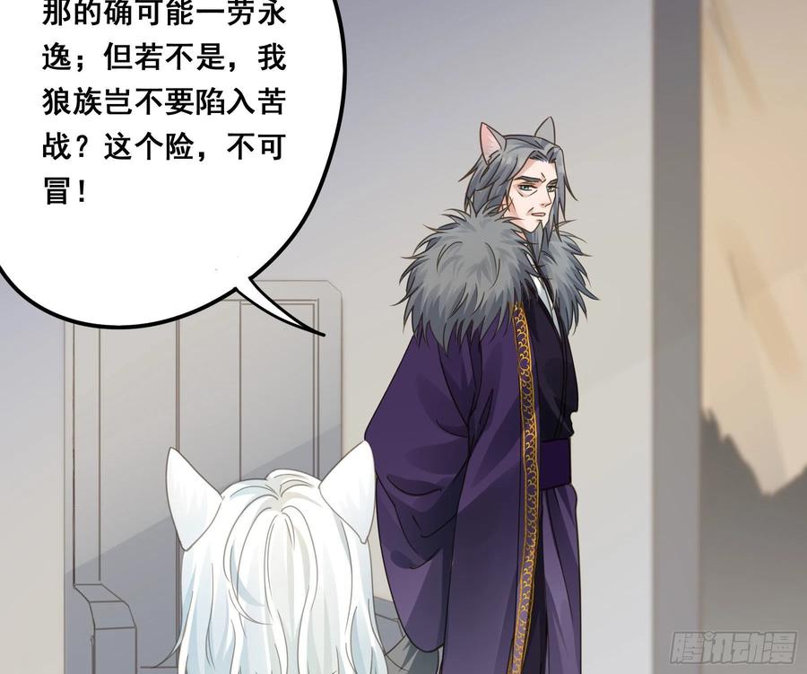 《君心不良》你俩在作死？ 第12页