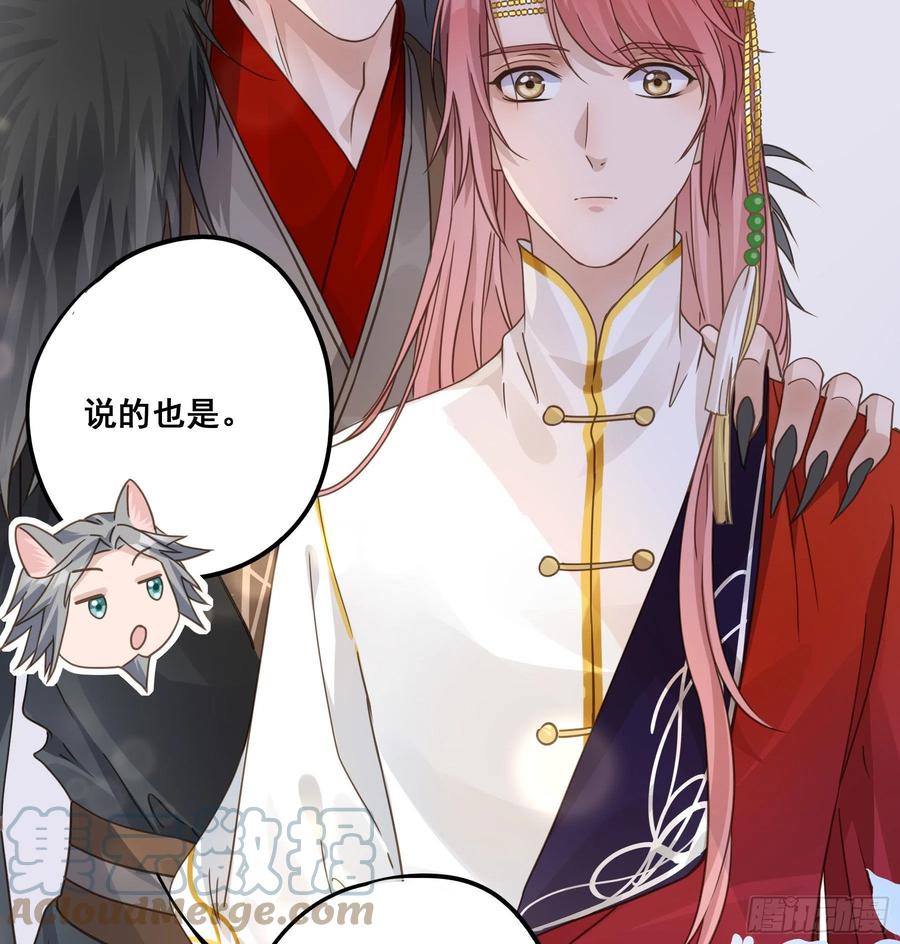 《君心不良》你俩在作死？ 第25页