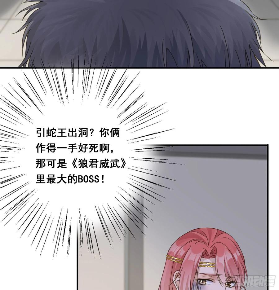 《君心不良》你俩在作死？ 第6页