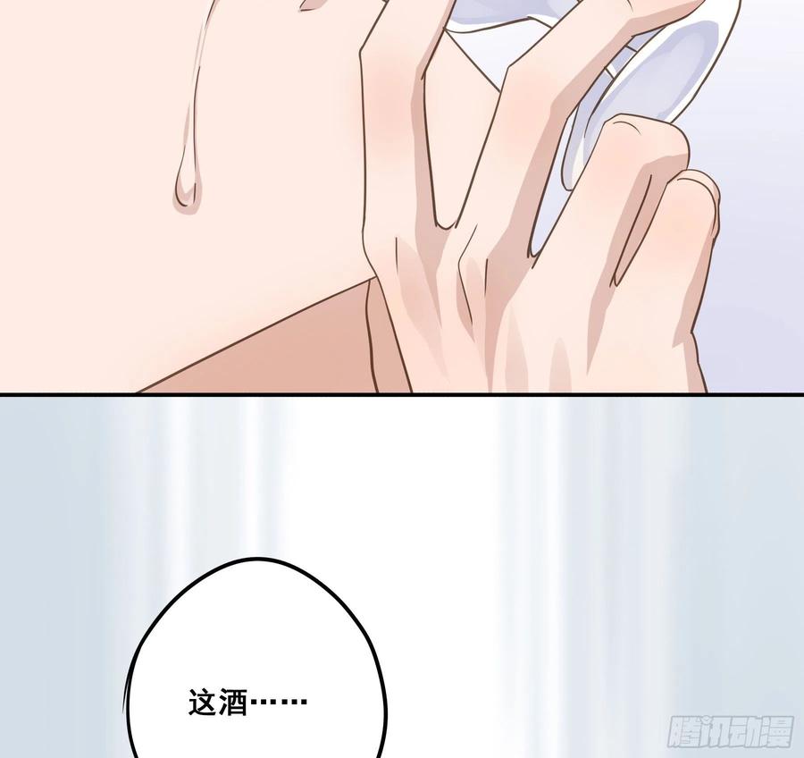 《君心不良》你俩在作死？ 第36页