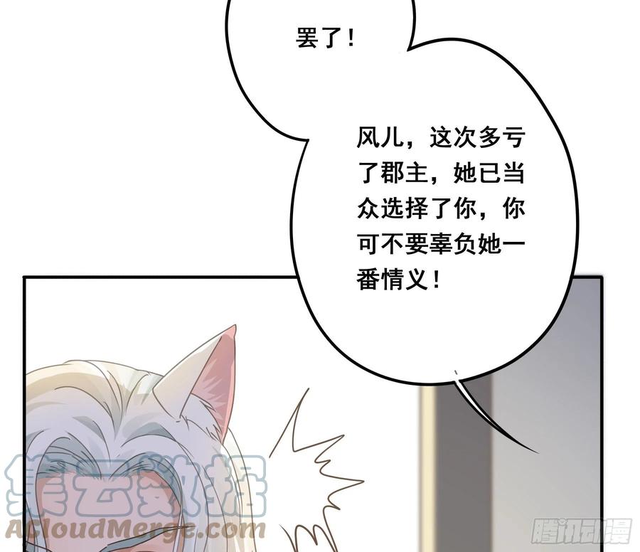 《君心不良》你俩在作死？ 第15页