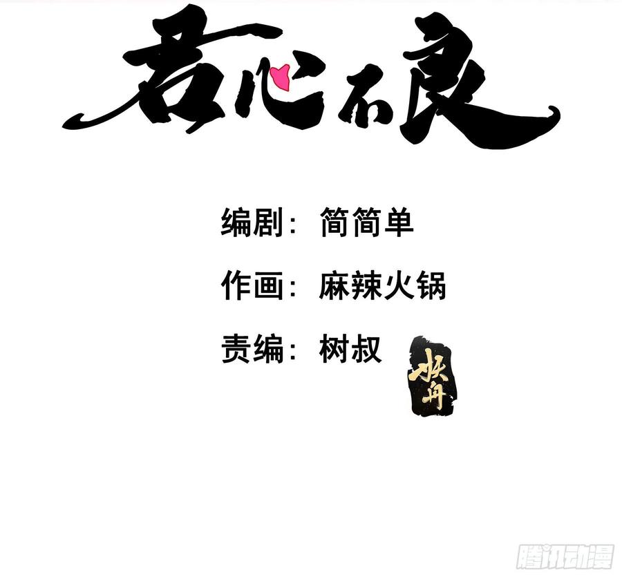 《君心不良》你俩在作死？ 第2页