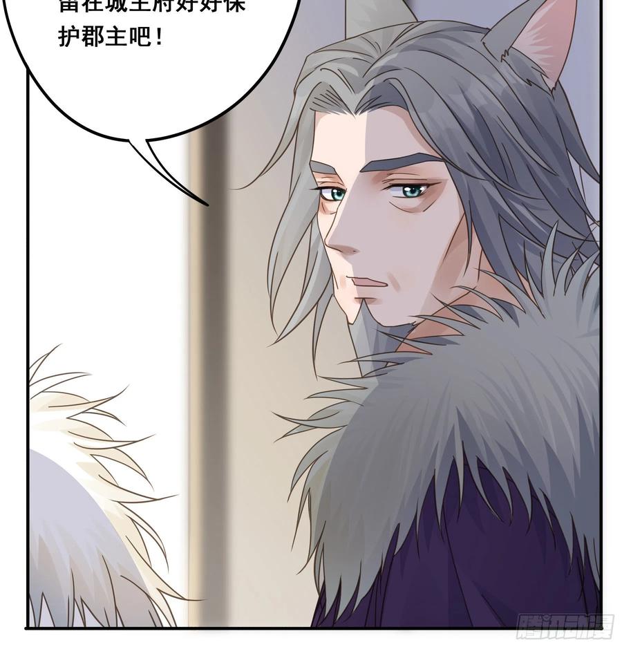 《君心不良》你俩在作死？ 第20页