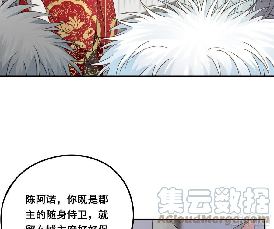 《君心不良》你俩在作死？ 第19页