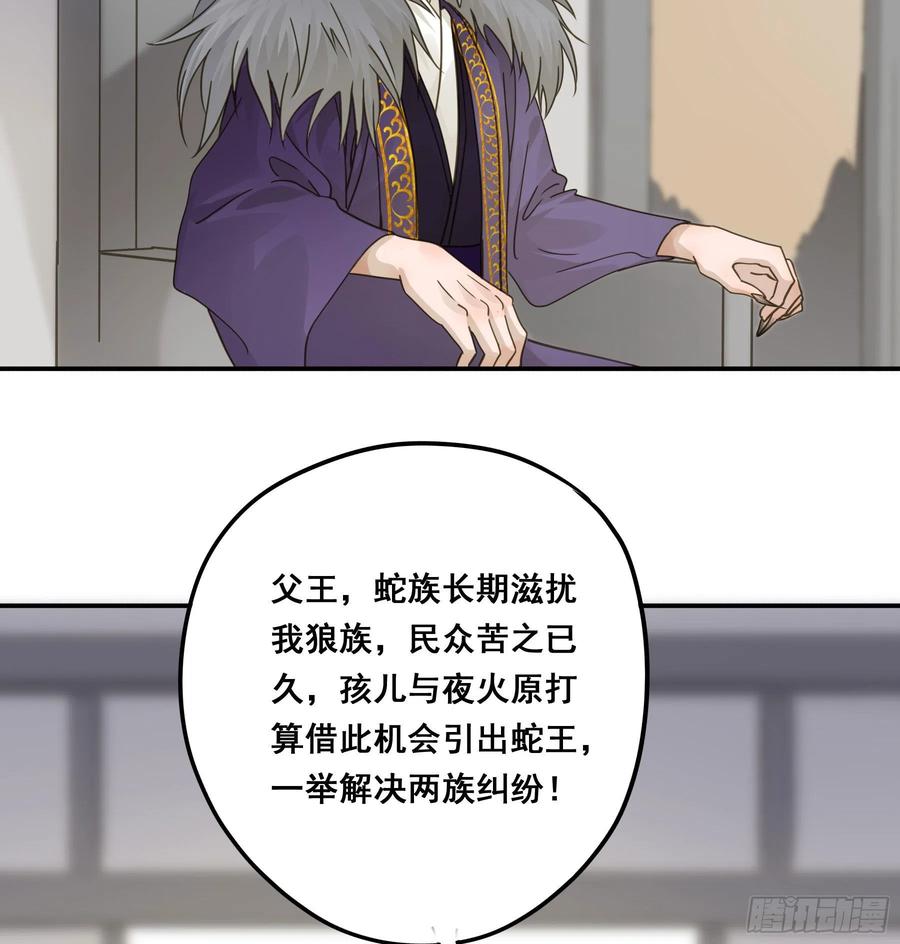 《君心不良》你俩在作死？ 第4页