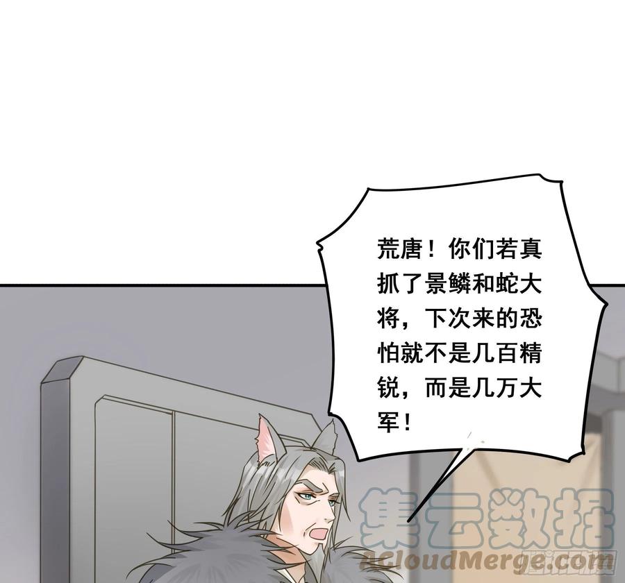 《君心不良》你俩在作死？ 第3页