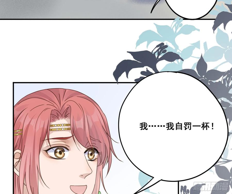 《君心不良》你俩在作死？ 第34页