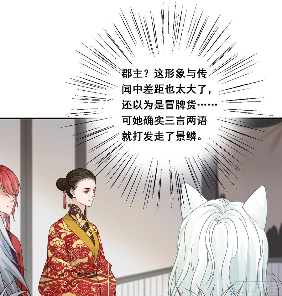 《君心不良》你俩在作死？ 第18页