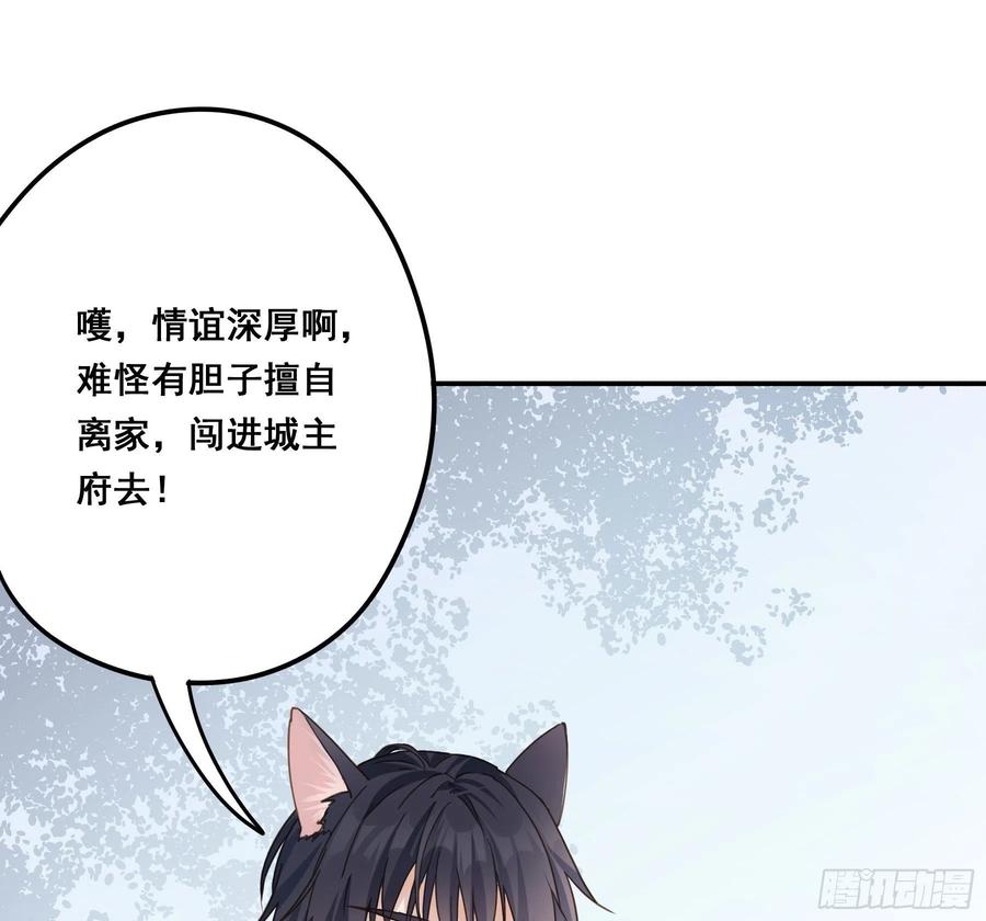 《君心不良》你俩在作死？ 第32页