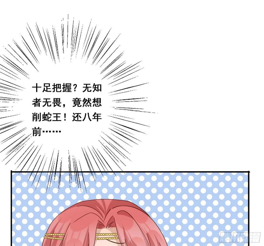 《君心不良》你俩在作死？ 第10页